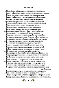 Odisėja