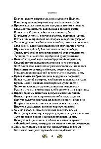 Odisėja
