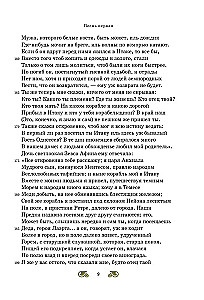 Odisėja