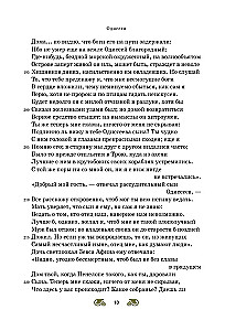 Odisėja