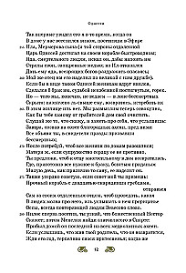 Odisėja