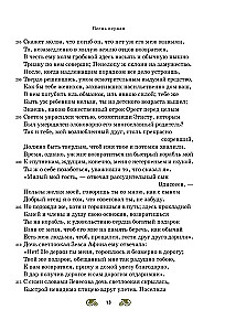 Odisėja