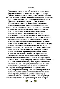 Odisėja