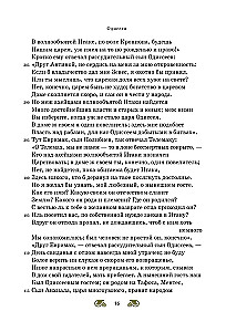 Odisėja
