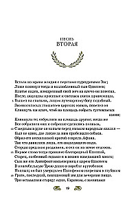 Odisėja
