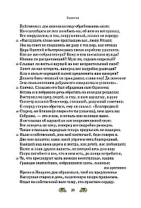 Odisėja