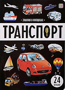 Transport