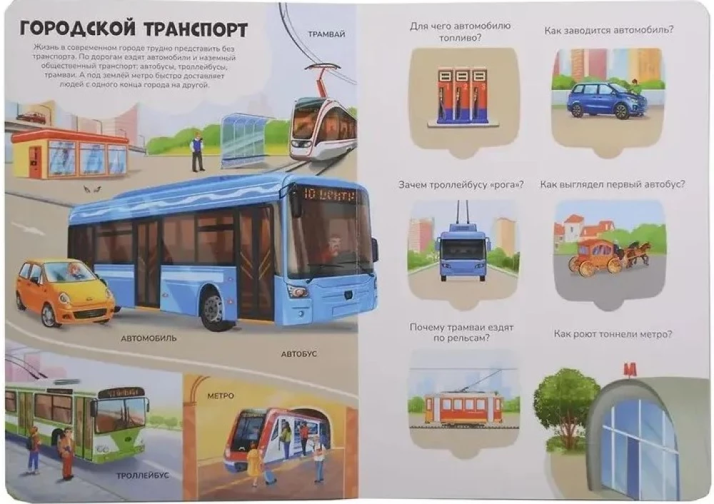 Transport