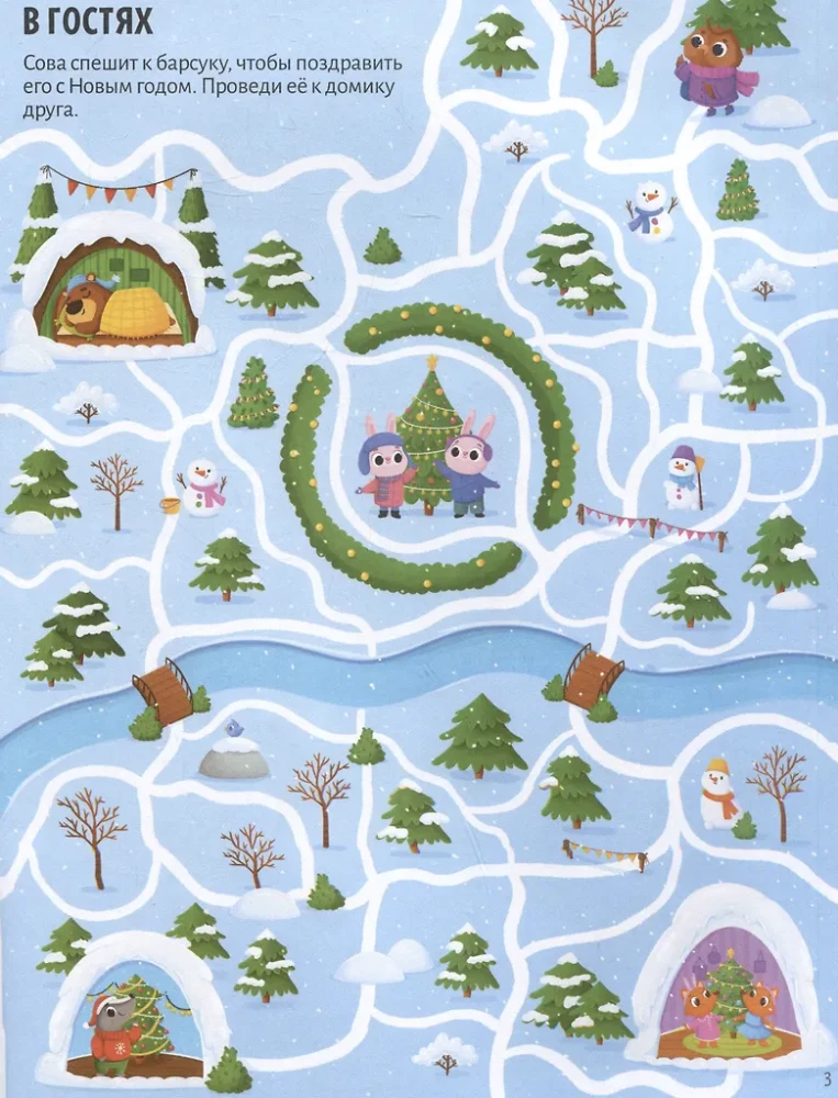 Amazing Mazes. New Year is Coming!