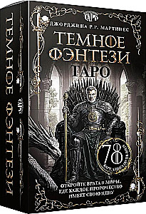 Таро - Темное фэнтези (78 карт и книга по QR-коду)