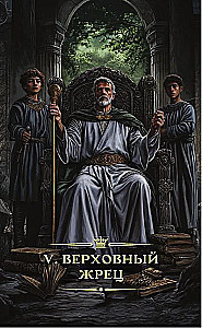Таро - Темное фэнтези (78 карт и книга по QR-коду)