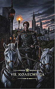 Таро - Темное фэнтези (78 карт и книга по QR-коду)