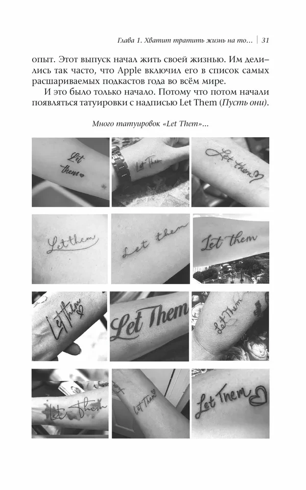 Theory Let them...: Let go of others, choose yourself!