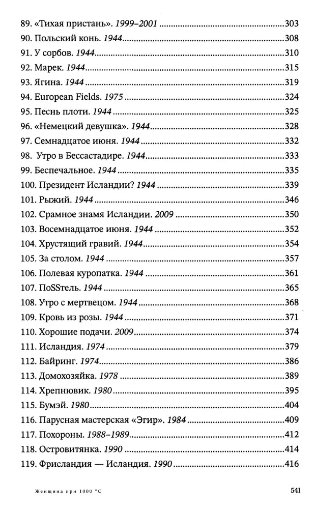 Moteris 1000 °C