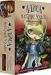 Алиса в Стране чудес. Карты-предсказания (45 карты+инструкция)