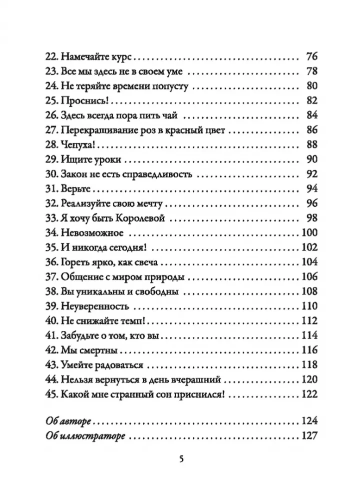Алиса в Стране чудес. Карты-предсказания (45 карты+инструкция)
