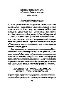 Алиса в Стране чудес. Карты-предсказания (45 карты+инструкция)