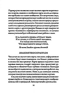 Алиса в Стране чудес. Карты-предсказания (45 карты+инструкция)
