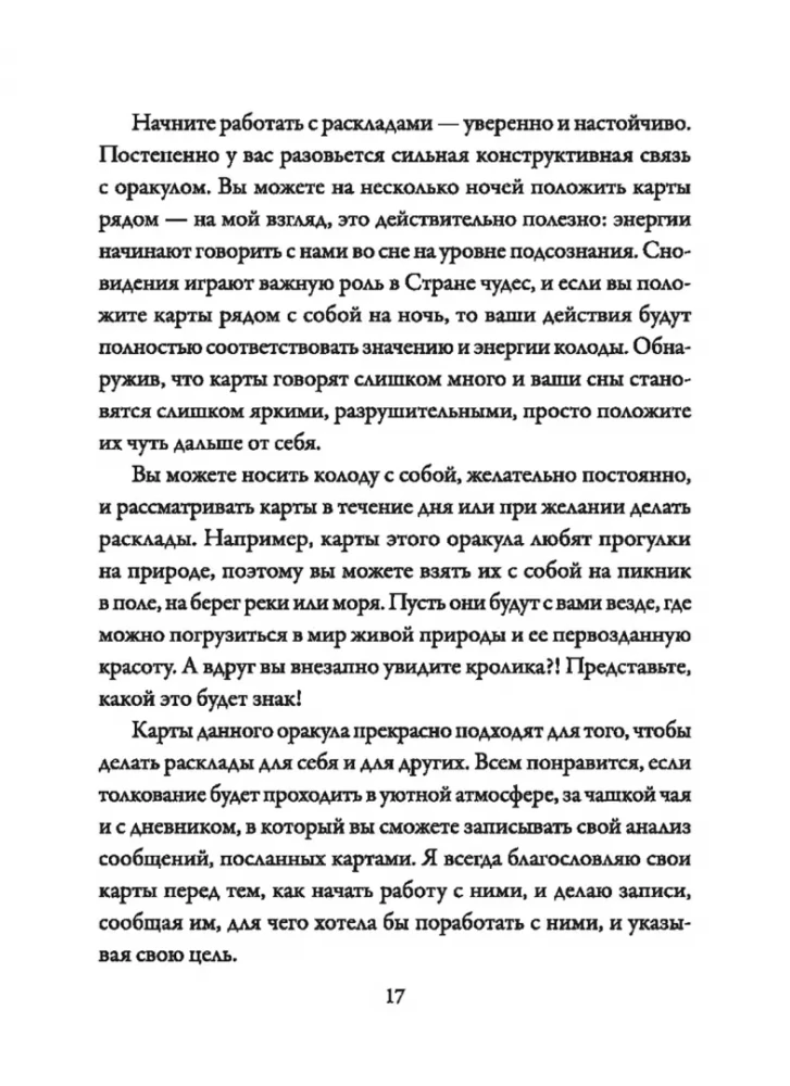 Алиса в Стране чудес. Карты-предсказания (45 карты+инструкция)