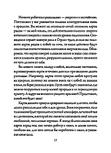 Алиса в Стране чудес. Карты-предсказания (45 карты+инструкция)