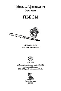 Stücke von Bulgakov