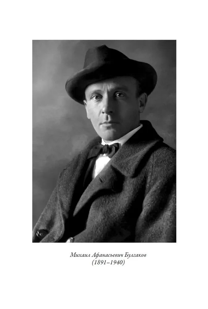 Stücke von Bulgakov
