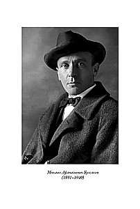 Stücke von Bulgakov
