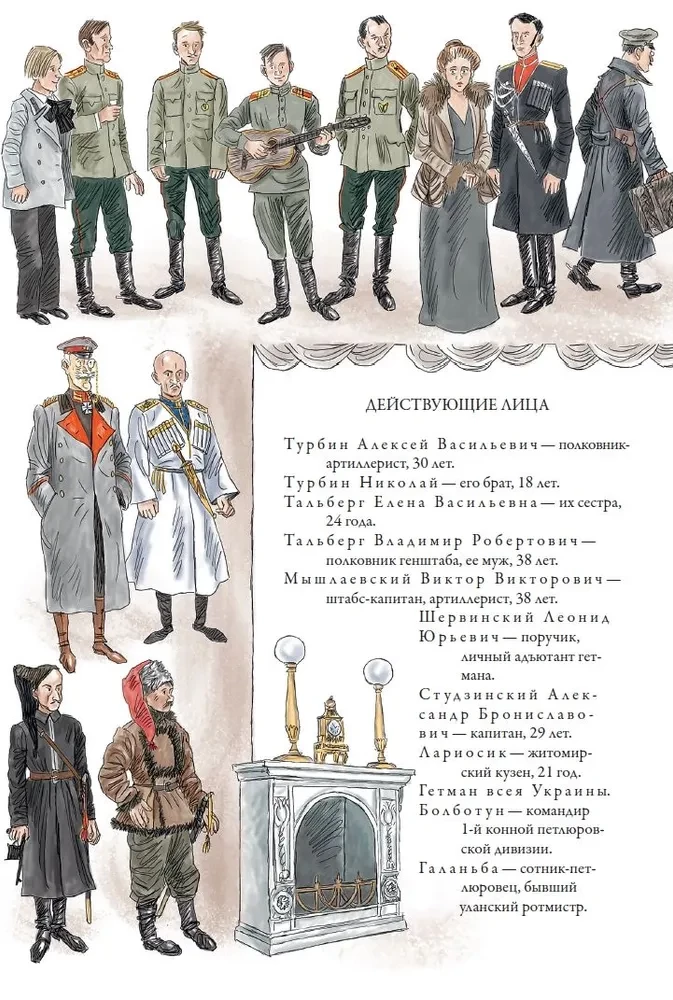 Stücke von Bulgakov