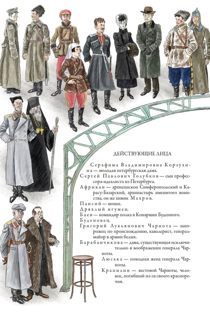 Stücke von Bulgakov