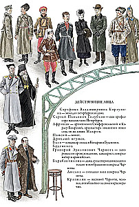 Stücke von Bulgakov