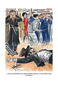 Stücke von Bulgakov