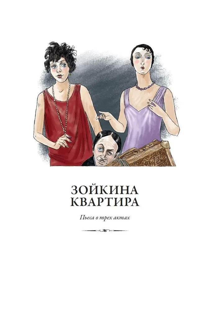 Stücke von Bulgakov
