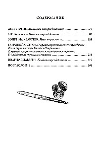 Stücke von Bulgakov