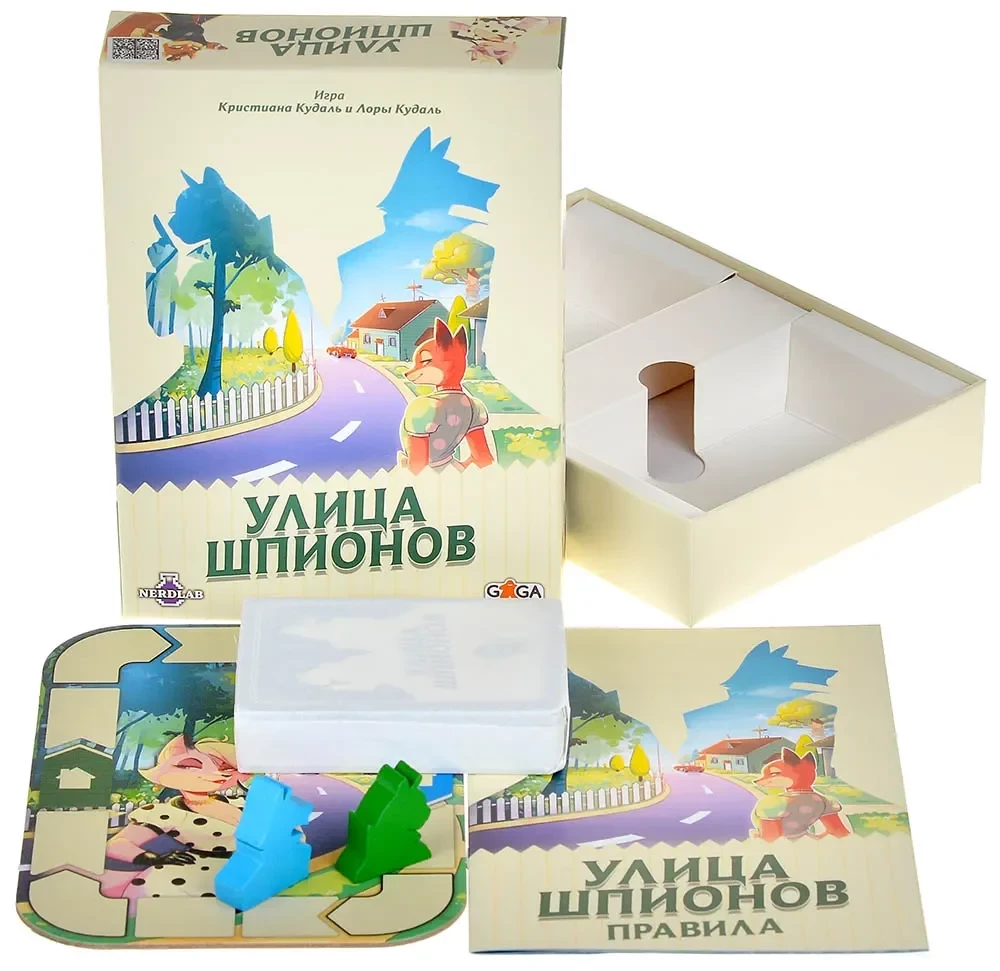 Настольная игра - Улица шпионов