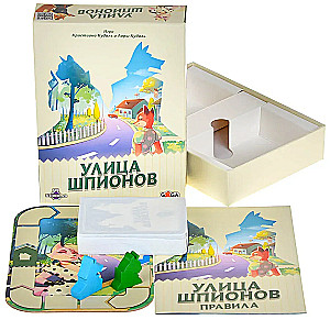 Настольная игра - Улица шпионов