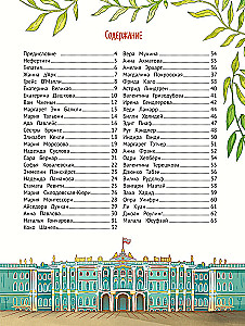 Girls Can! 50 Inspiring Stories About Girls Who Grew Up and Changed the World