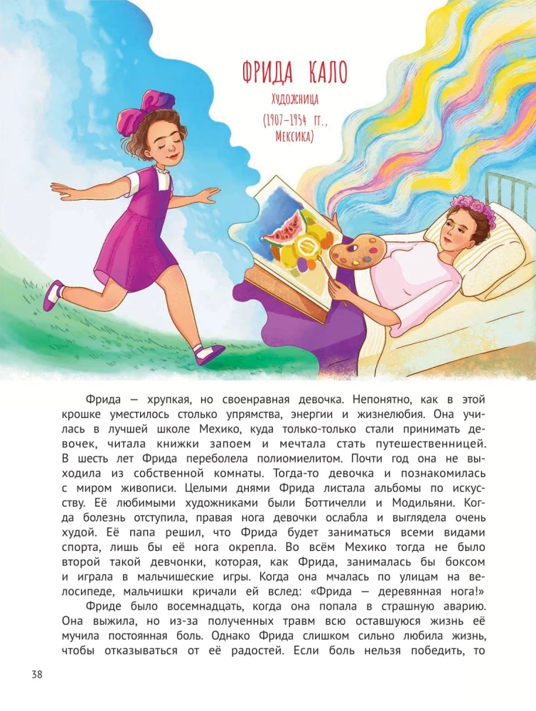 Girls Can! 50 Inspiring Stories About Girls Who Grew Up and Changed the World