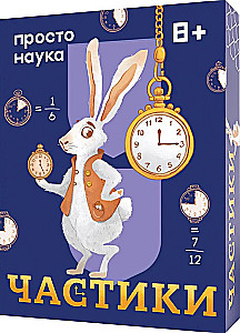 Настольная игра - Частики