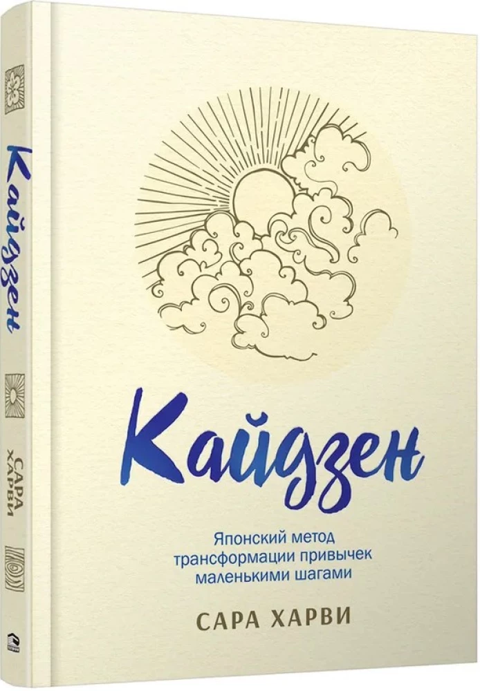 Kaizen. Die japanische Methode zur Transformation von Gewohnheiten in kleinen Schritten