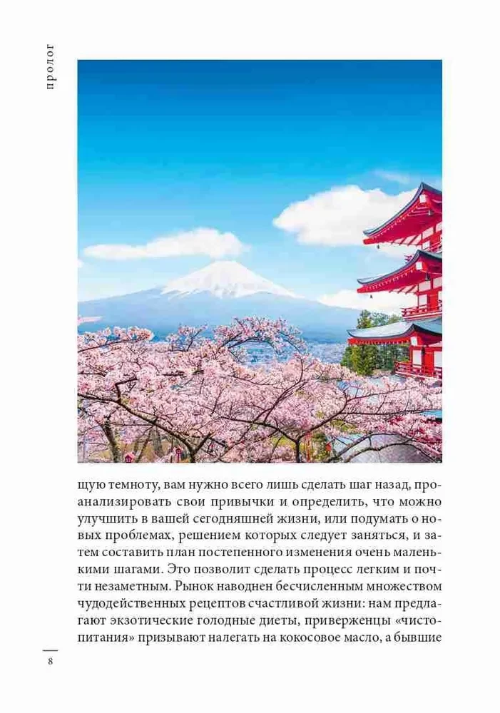 Kaizen. Die japanische Methode zur Transformation von Gewohnheiten in kleinen Schritten
