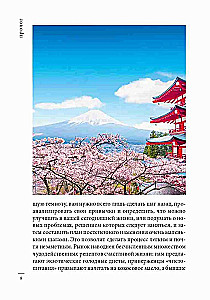 Kaizen. Die japanische Methode zur Transformation von Gewohnheiten in kleinen Schritten