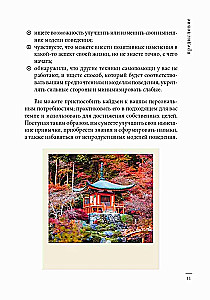 Kaizen. Die japanische Methode zur Transformation von Gewohnheiten in kleinen Schritten