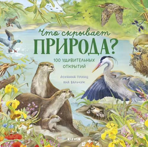 Stebuklingi gyvūnai. Ką slepia gamta?