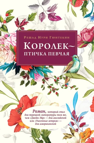 The Songbird
