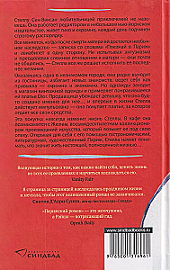 Parīzes romāns