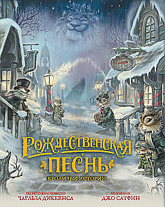 Das Weihnachtslied. Geschichten von Hasen