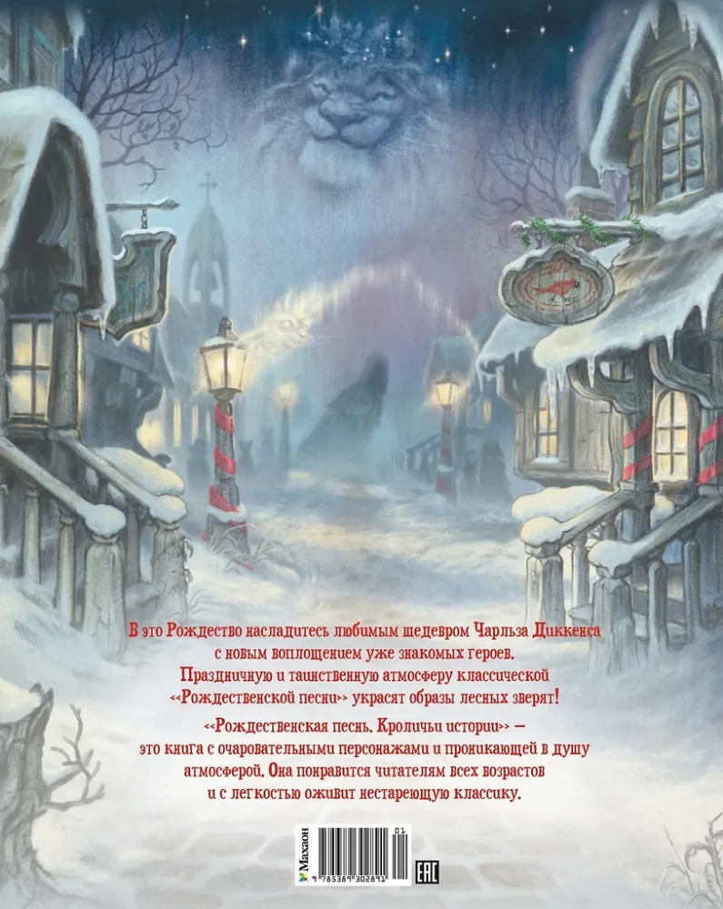 Das Weihnachtslied. Geschichten von Hasen