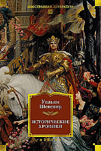 Historical Chronicles
