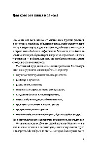 Didžioji knyga apie darbą. Kaip nesielgi ir suspėti gyventi