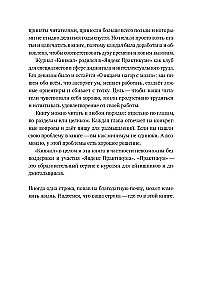 Didžioji knyga apie darbą. Kaip nesielgi ir suspėti gyventi